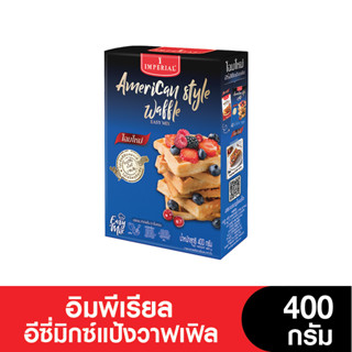 Imperial อิมพีเรียลอีซี่มิกซ์แป้งวาฟเฟิล 400 กรัม (หมดอายุ 8/3/2024)