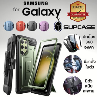 (ส่งจากไทย) เคส Samsung SUPCASE UB Pro Full-Body สำหรับ Galaxy S23 / S22 / Plus / Ultra / S21 FE 5G