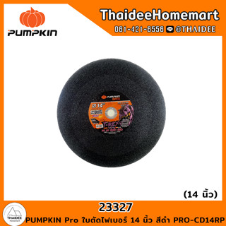 PUMPKIN Pro ใบตัดไฟเบอร์ 14 นิ้ว สีดำ PRO-CD14RP 23327