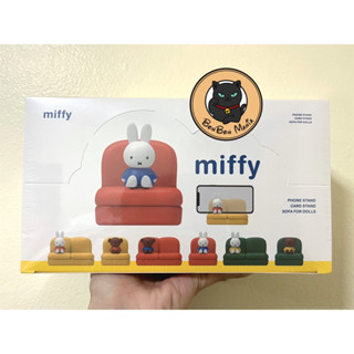 Miffy Sofa for Dolls and Phone Stand blind box set