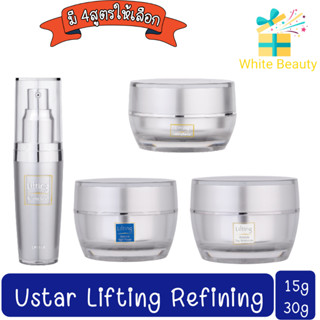 Ustar Lifting Refining 15g / 30g. ยูสตาร์ ลิฟติ้ง รีไฟน์นิ่ง 15กรัม / 30กรัม.