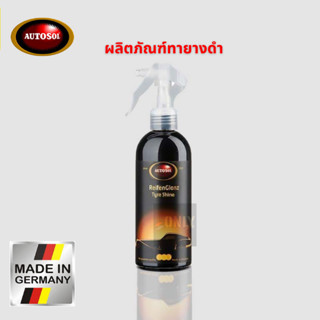 Autosol ผลิตภัณฑ์ดูแลพลาสติก ออโต้โซล