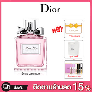 ของแท้ ส่งฟรี | น้ำหอมผู้หญิง Miss Dior Blooming Bouquet ดิออร์ EDT กลิ่นดอกไม้ 50ML/100ML