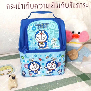 🎒 กระเป๋าเก็บความเย็นลายลิขสิทธิ์แท้ เก็บอุณหภูมิได้ 2 ชั้น 🎒