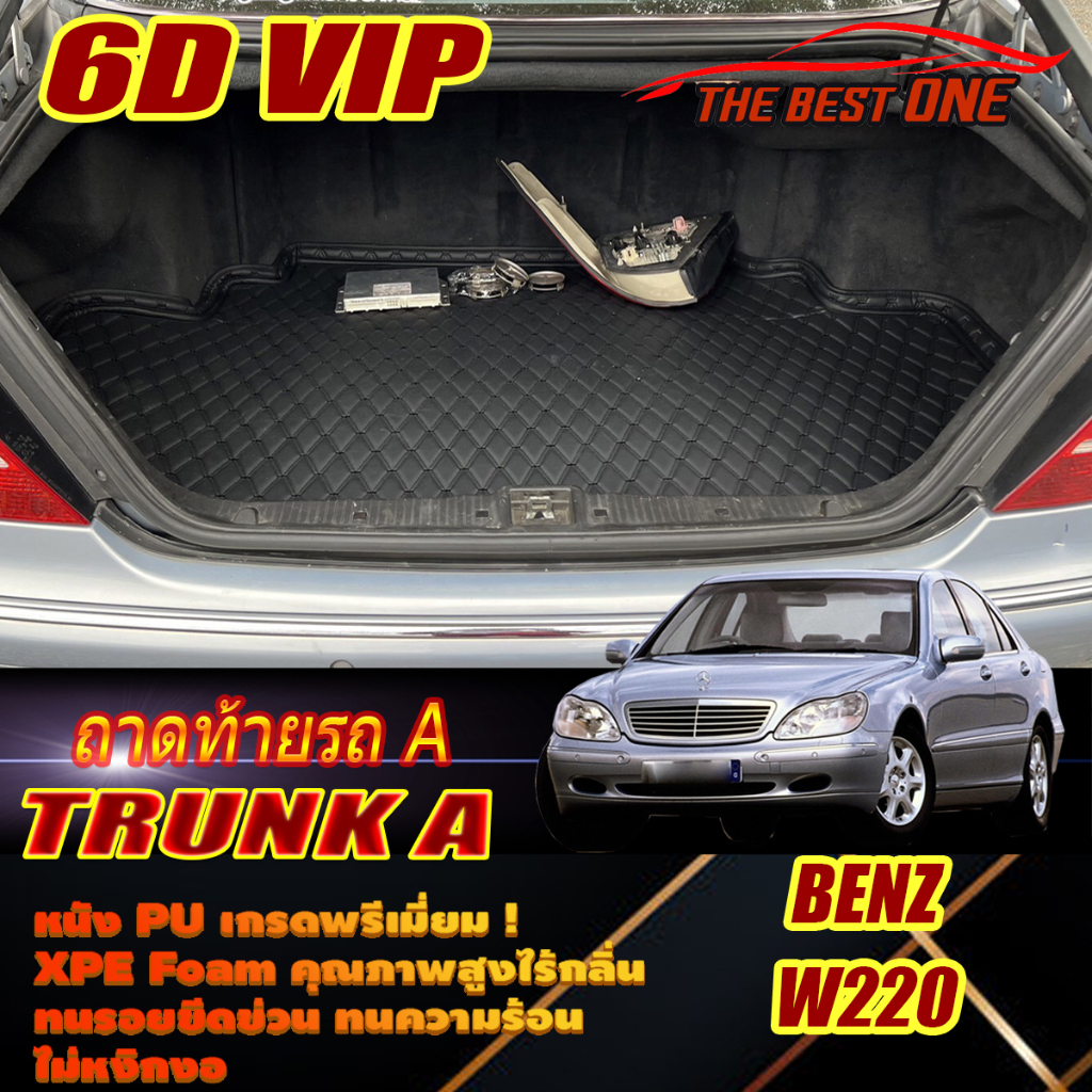 Benz W220 1999-2005 Sedan (เฉพาะท้ายรถแบบA) ถาดท้ายรถ W220 S55 S65 S280 S320 S350 S500 S600 พรม6D VI