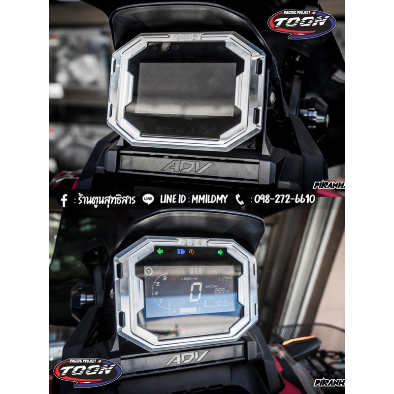 ครอบไมล์แต่ง #ADV160 #ADV350