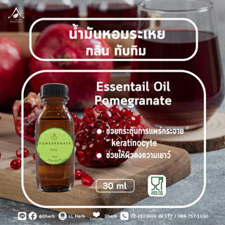 น้ำมันหอมระเหย กลิ่นทับทิม  Essential oil  ขนาด 30 ml.