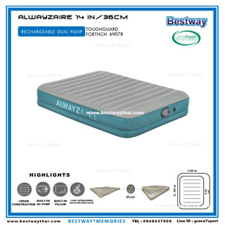 Bestway เตียงลม 69078 ปั๊มลมไฟฟ้าอัตโนมัติ ที่นอนจะ Indoor หรือ  Outdoor เอาอยู่สบาย สินค้าพร้อมจัดส่งทันที่ในไทย