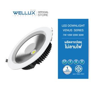 WELLUX โคมไฟดาวน์ไลท์ฝังฝ้า 7W 10W 20W 30W LED DOWNLIGHT รุ่น VENUT SERIES