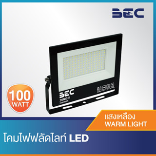 โคมสปอร์ตไลท์ LED BEC ZONIC II 100W วอร์มไวท์