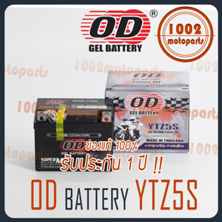 OD BATTERY YTZ5S 12v 5ah แบตเตอรี่ มอเตอร์ไซค์  ล็อตใหม่ทุกเดือน แท้100%