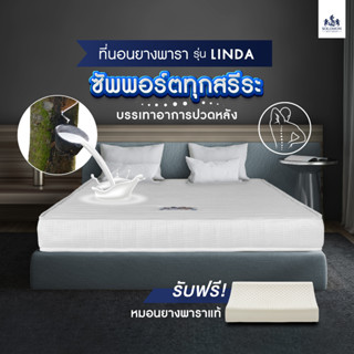 Solomon Mattress ที่นอนยางพาราHybrid รุ่น Linda หนา 6 นิ้ว แก้ปวดหลัง แก้ปวดเมื่อย แถมหมอนยางพาราแท้