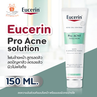 Eucerin ยูเซอริน โปร แอคเน่ โซลูชั่น เจนเทิล คลีนซิ่ง โฟม 150 กรัม. โฟมล้างหน้า สำหรับคนเป็นสิว ช่วยทำความสะอาดผิวหน้า