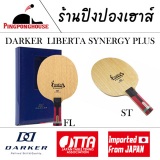 ไม้ปิงปอง DARKER  LIBERTA SYNERGY PLUS (ไม้เปล่า) ไม้ปิงปองคุณภาพสูง งานเนียน มาตรฐาน JTTA 5+2 ไส้ Izanas and Carbon