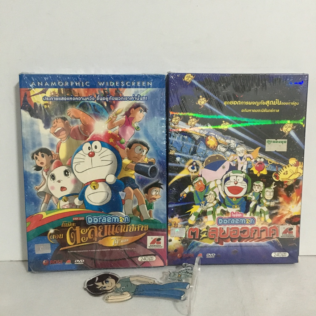 (มือสอง) DVD Doraemon The Movie ตะลุยอวกาศ, ตะลุยแดนปีศาจ แผ่นแท้