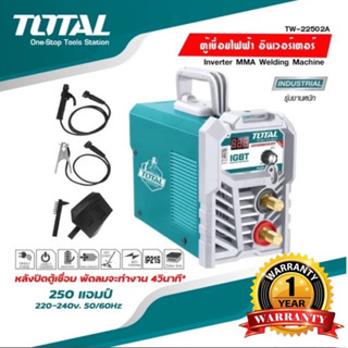 ตู้เชือมอินเวอร์เตอร์ Total MMA IGBT 250 แอมป์ รุ่น TW22502A เครื่องเชื่อม (Inverter MMA Welding Machine) ตู้เชื่อมไฟฟ้า