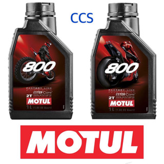 น้ำมันเครื่องรถมอเตอร์ไซค์ Motul 800 2T Off road, Road racing ขนาด 1 ลิตร สำหรับรถ 2 จังหวะ