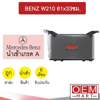 แผงแอร์ นำเข้า เบนซ์ W210 คอมเพรสเซอร์ 61x33ซม รังผึ้งแอร์ แผงคอล์ยร้อน แอร์รถยนต์ BENZ KOMPRESSER 719