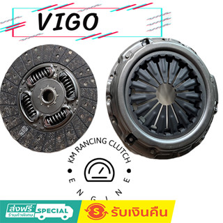 ครัชวีโก้ รีโว้ ผ้าผสมใยทองแดง แท้ หวีสองชั้น KM Rancing Clutch ไม่แข็ง ไม่สั่น วีโก้  รีโว้ รถตู้คอมมิวเตอร์ 10.2นิ้ว