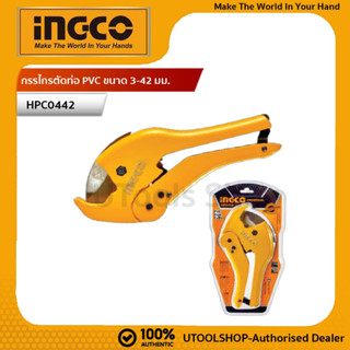 INGCO กรรไกรตัดท่อPVC 3 - 42 มม. รุ่น HPC0442 ( PVC Pipe Cutter )