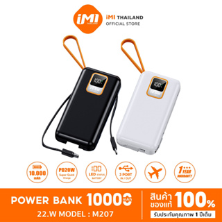 iMI  Powerbank PD 22.5W 10000mAh พาวเวอร์แบงค์ มีสายในตั หน้าจอ LED fast charge QC3.0 แบตสำรอง รับประกัน 1 ปี