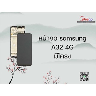 หน้าจอ Samsung a32 4g oled งานโครง