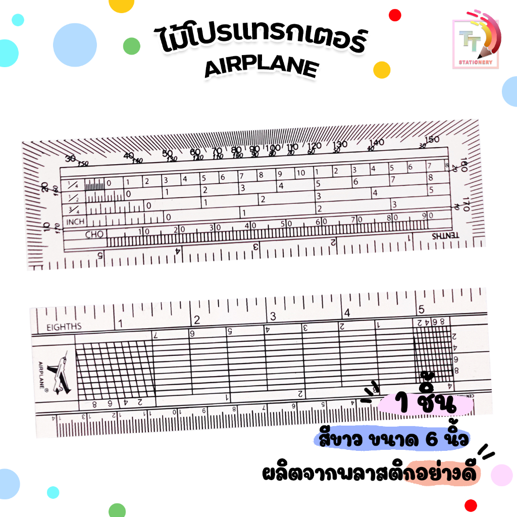 ไม้โปรแทรกเตอร์ ไม้โปร รุ่น AIRPLANE (เครื่องบิน) สีขาว ขนาด 6 นิ้ว / 14 cm. ( 1 อัน )