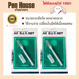 MORN SUN มีดคัตเตอร์+แผ่นยางรองตัด A5 17103 พลาสติก ใบมีดสำรอง 3 ใบ Art Knife