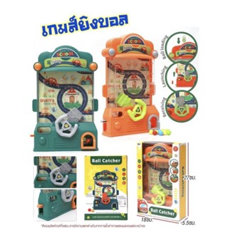 🏅Kids learning🏅Ball Catcher เกมส์รับบอล เกมส์จับลูกบอล เกมส์ดีดบอล