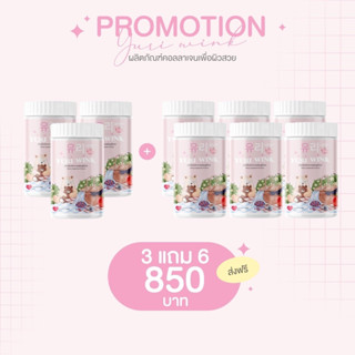 {💖พร้อมส่ง + ส่งฟรี💖} 3 แถม 6 ✨ยูรีวิงค์ yuriwink✨ น้ำชง คอลลาเจน เพื่อผิวสวย ยูรีวิงค์ yuriwink