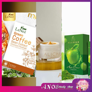 Sale ราคาพิเศษ มาส์กทองคำ กาแฟ ผงแอปเปิ้ลเขียว Alicha  Mask  LeNez Coffee  Alldear