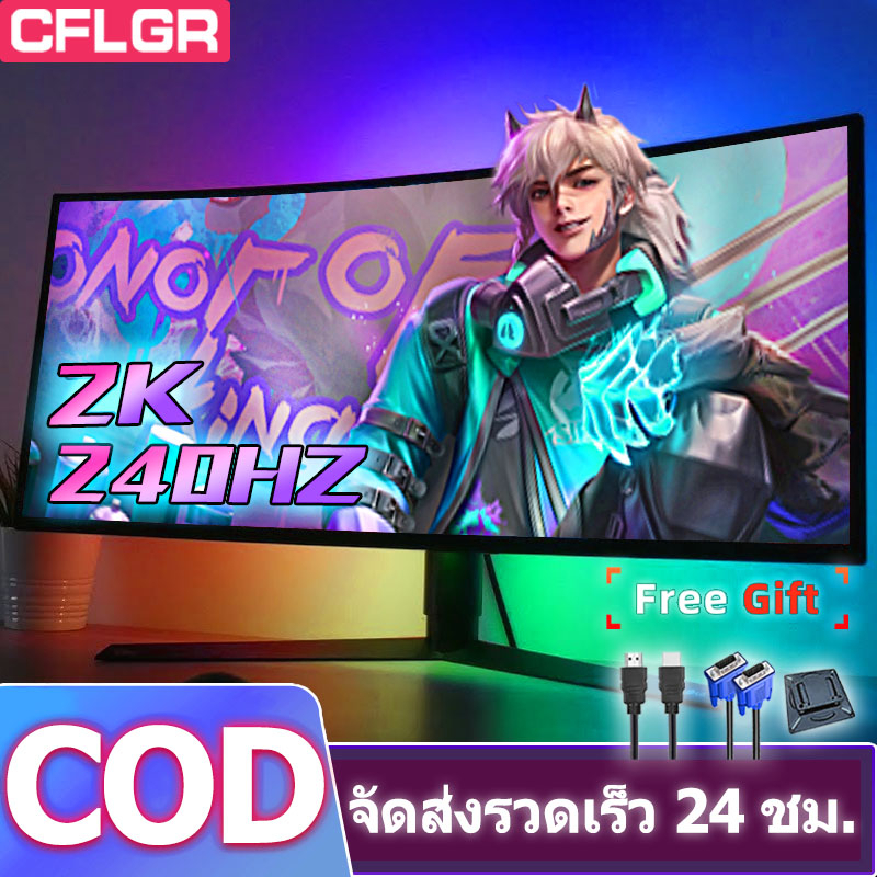 มอนิเตอร์เล่นเกม 17-27 นิ้ว 75hz 165hz FULL HD IPS หน้าจอโค้ง LED IPS 24 นิ้ว 1080P