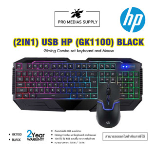 HP GK1100 GAMING KEYBOARD AND MOUSE COMBO SET BLACK