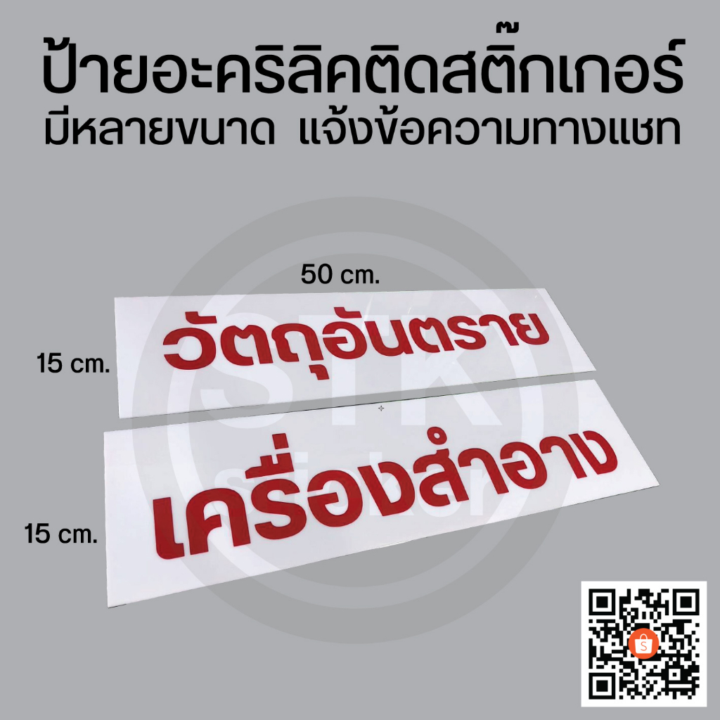 ป้ายอะคริลิค ตัวอักษรสติกเกอร์ ป้ายตำแหน่ง ป้ายแผนก รูปที่ 3