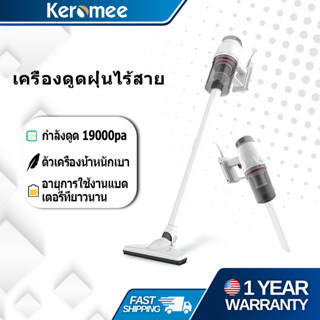 Keromee เครื่องดูดฝุ่น Vacuum Cleaner 19000PA เครืองดูดฝุ่นแบบมือถือขนาดเล็ก พลังแรงดูด ถือขนาดเล็ก พลังแรงดูด ปิดเสียง BX516 สาย BW520 ไร้สาย