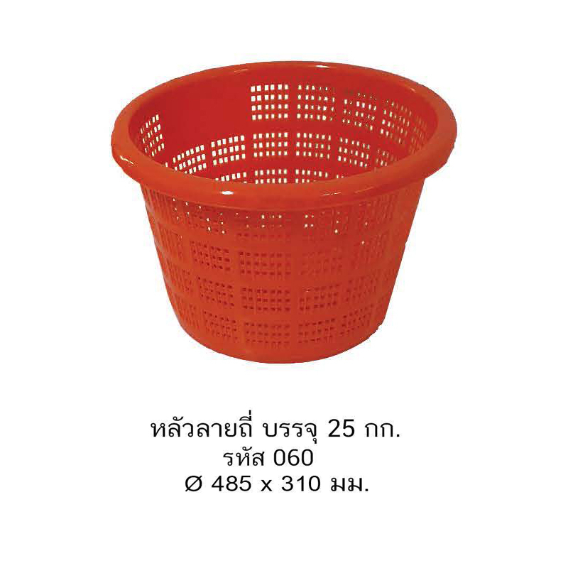 หลัวลายถี่ 060 (25 kg.) *จำกัด10ใบต่อ1คำสั่งซื้อ*