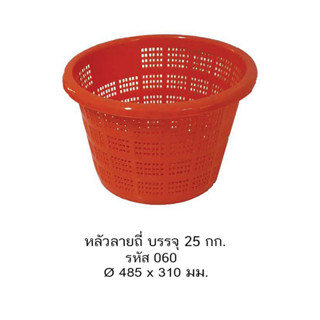 หลัวลายถี่ 060 (25 kg.) *จำกัด10ใบต่อ1คำสั่งซื้อ*