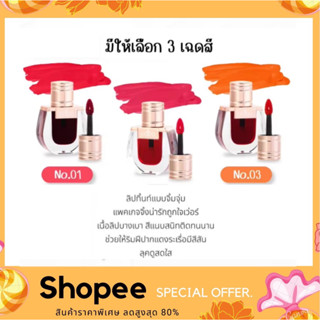 ODBO JEWELRY LIP TINT OD5055 โอดีบีโอ เจเวอรี่ ลิปทินท์ เนื้อบางเบา ติดทนนาน สีสดใส แพคเกจจิ้งสวยเวอร์