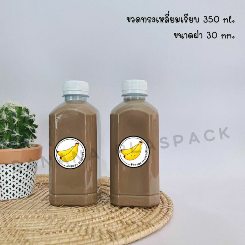 ขวดพลาสติก ขนาด 350 ml ทรงสี่เหลี่ยมเรียบ ( 50 ใบ ) ( 100 ใบ ) + พร้อมฝา เลือกสีฝาได้ บรรจุเครื่องดื