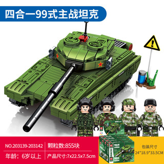 ProudNada Toys ตัวต่อ เลโก้ รถถัง ทหาร ไทป์99 4in1  S SEMBO BLOCK TYPE 99 MAIN BATTLE TANK 855 PCS 203139-42