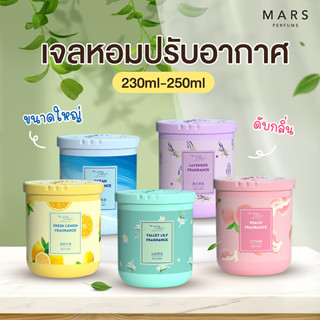 เจลหอมปรับอากาศ เจลดับกลิ่น น้ำหอมในบ้าน น้ำหอมห้องน้ำ 230-250ml