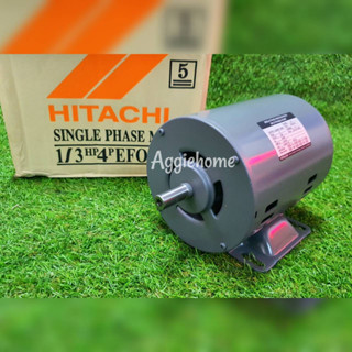 HITACHI มอเตอร์ไฟฟ้า 220V. รุ่น EFOU-KT 1/3HP 4P (1/3แรงม้า) 0.25kW./ ความเร็วรอบ 1430 รอบ/นาที MOTOR มอเตอร์