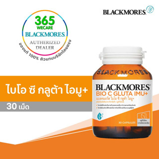 Blackmores Bio C Gluta Imu+ 30เม็ด แบลคมอร์ส ไบโอซี กลูต้า อิมู+ 365wecare