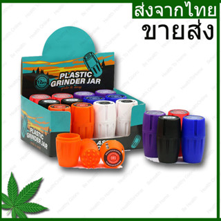 ขายส่ง ยกกล่อง 12 ชิ้น Grinder Jar Hornbee ที่บดสมุนไพร