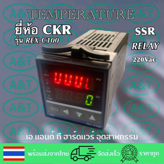 CKRเครื่องควบคุมอุณหภูมิรุ่นREX-C100:SSR-RELAY(220Vac)0-400C