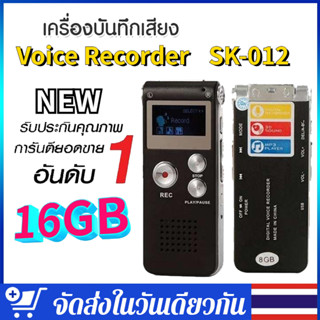 เครื่องบันทึกเสียง USB เครื่องอัดเสียง Voice Recorder อัดเสียง เมนูมีทุกภาษา เลือกภาษาไทยได้ MP3 8GBในตัว GH609​