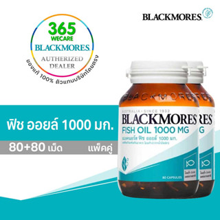 หมดอายุ 11/10/2024 ราคาพิเศษ แพ็คคู่ Blackmores Fish Oil 1000 mg. 80+80เม็ด ลดไตรกลีเซอไรด์ ควบคุมความดันโลหิต 365wecare