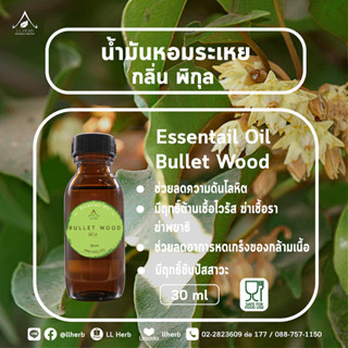 น้ำมันหอมระเหย กลิ่นพิกุล  Essential oil  ขนาด 30 ml.