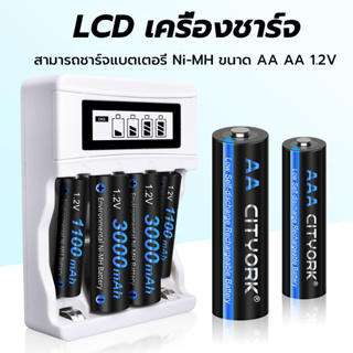 PALO 1.2V เครื่องชาร์จแบตเตอรี่ AA/AAA 3000/1100 mAh LCD USB 4 ช่องชาร์จแบตเตอรี่