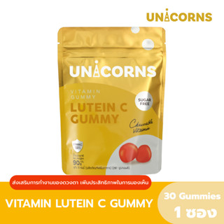 UNICORNS Lutein C Gummy ปกป้องสายตาจากแสงสีฟ้า ผู้ที่ใช้สายตาหนัก นั่งทำงานหน้าคอม ไอแพด โทรศัพท์ หรือแสงแดด